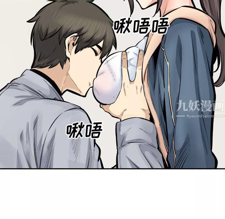 最惨房东并不惨-第116话 - 图片 30