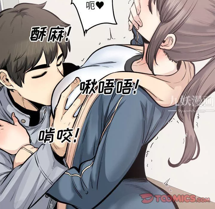 最惨房东并不惨-第116话 - 图片 33