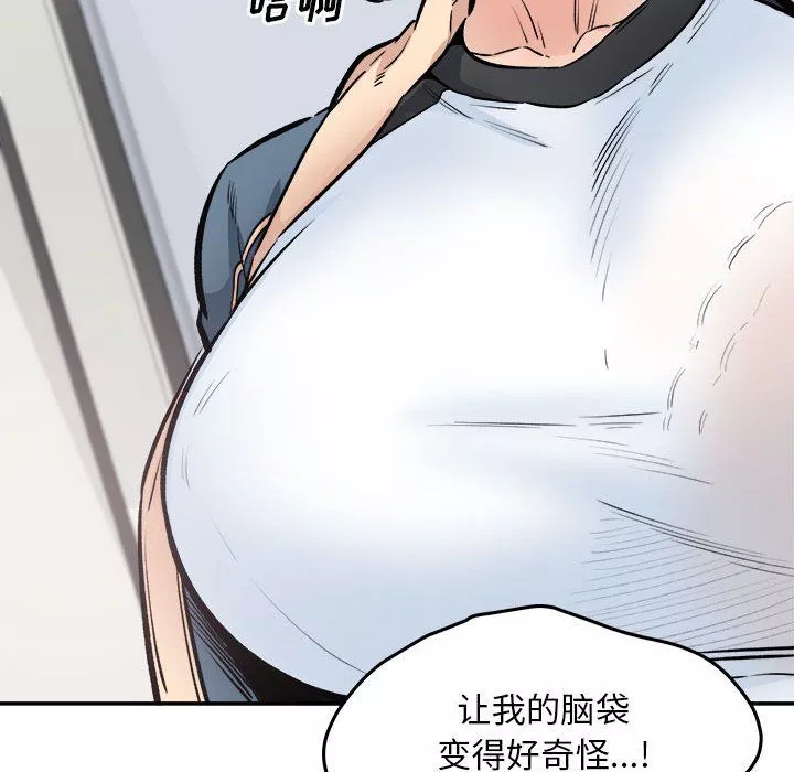 最慘房東並不慘第116話