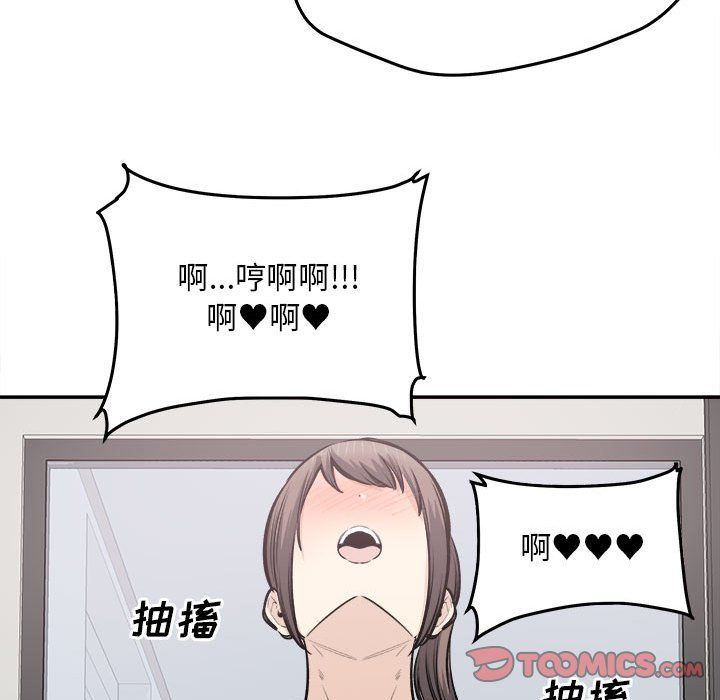 最慘房東並不慘第116話