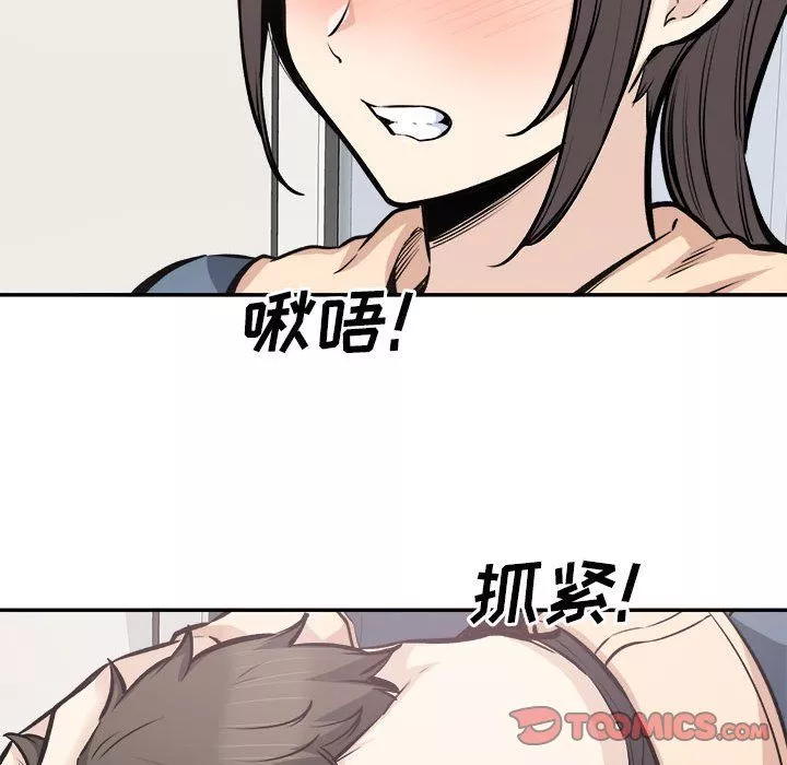 最慘房東並不慘第116話