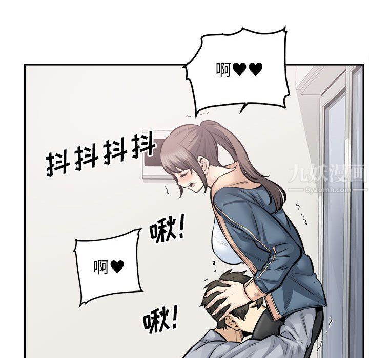 最惨房东并不惨第116话