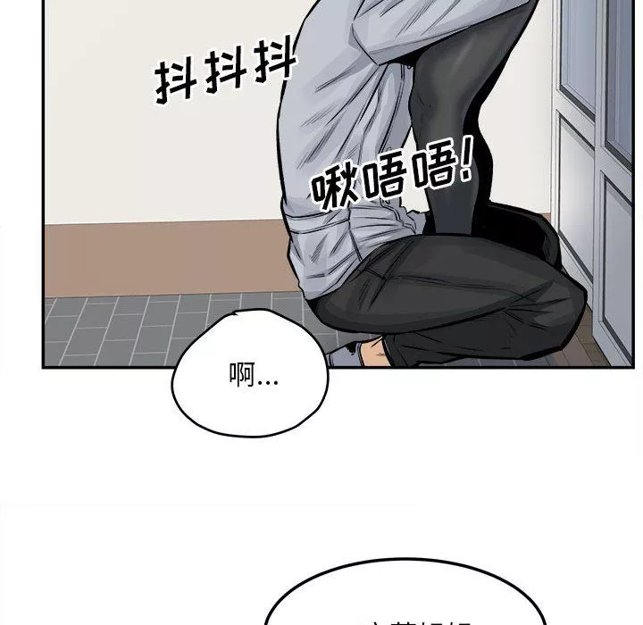 最慘房東並不慘第116話