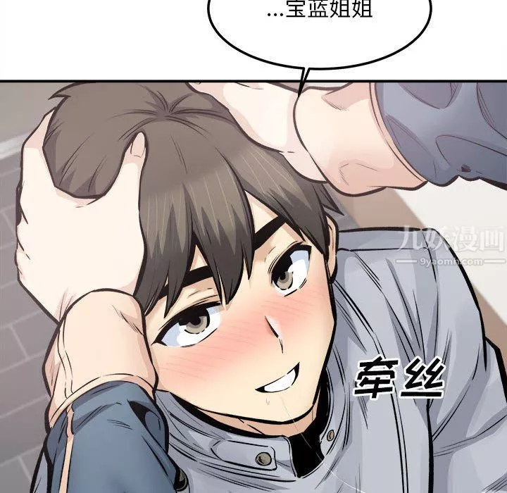 最惨房东并不惨-第116话 - 图片 49