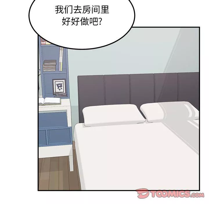 最慘房東並不慘第116話