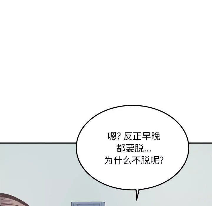 最惨房东并不惨-第116话 - 图片 52