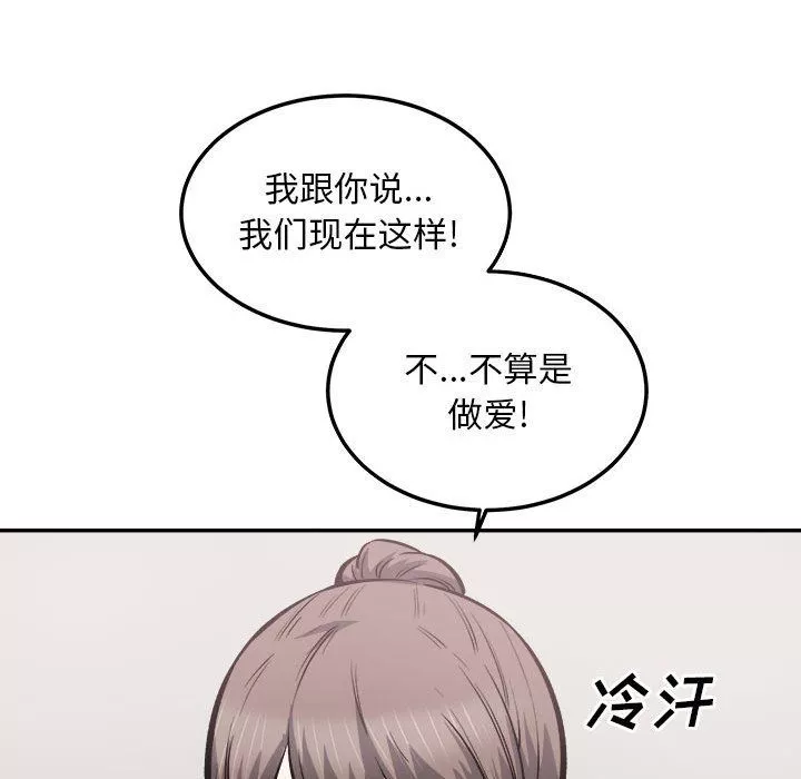最惨房东并不惨-第116话 - 图片 60