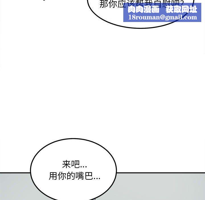 最惨房东并不惨第116话