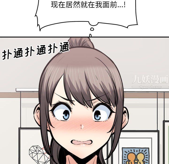 最慘房東並不慘第116話