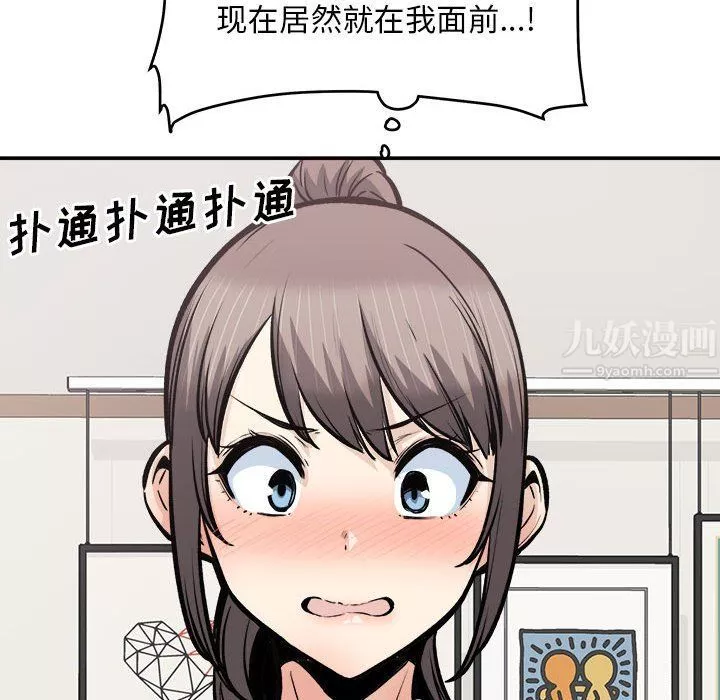 最惨房东并不惨-第116话 - 图片 71