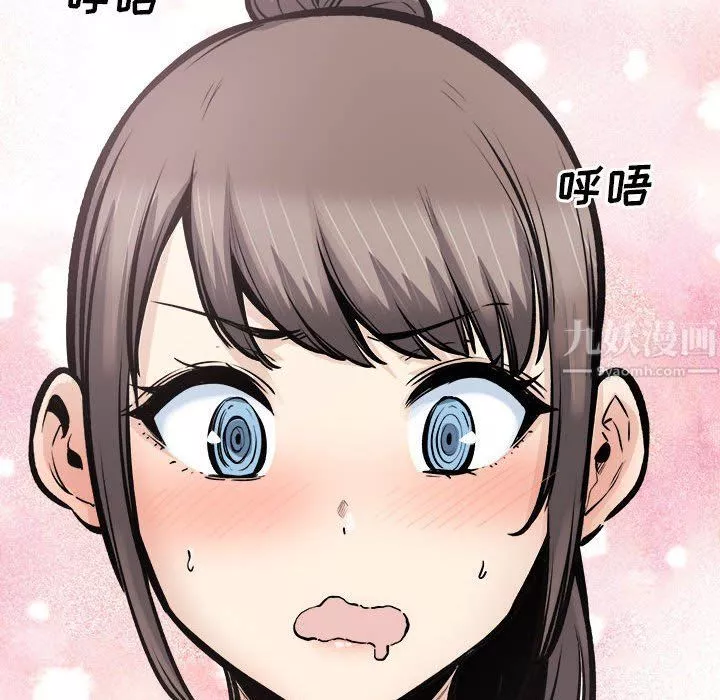 最慘房東並不慘第116話