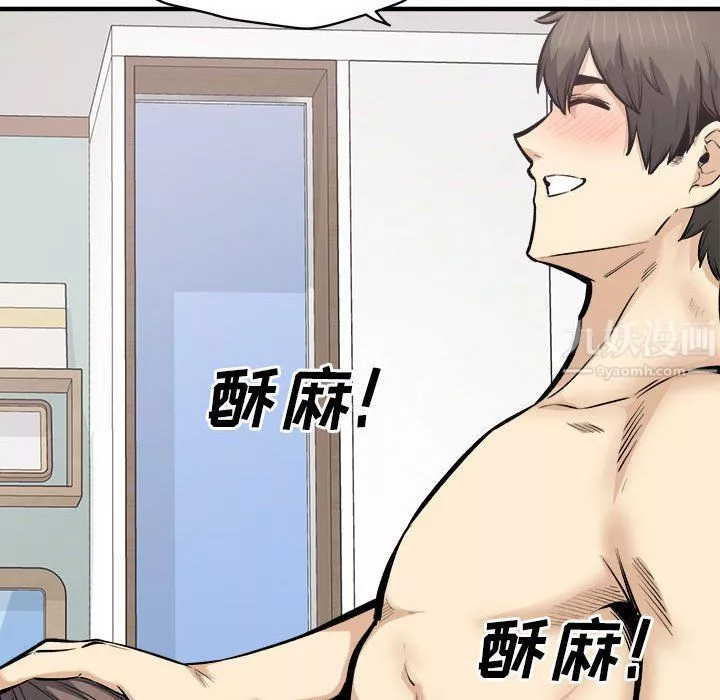 最惨房东并不惨-第116话 - 图片 96