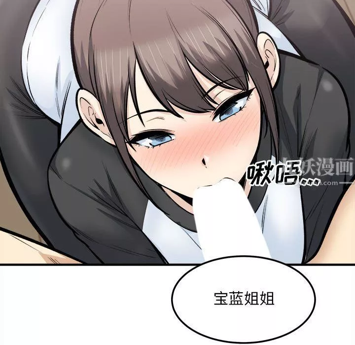 最惨房东并不惨-第116话 - 图片 101