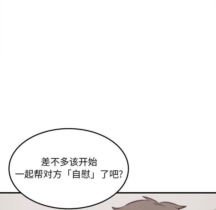 最慘房東並不慘第116話