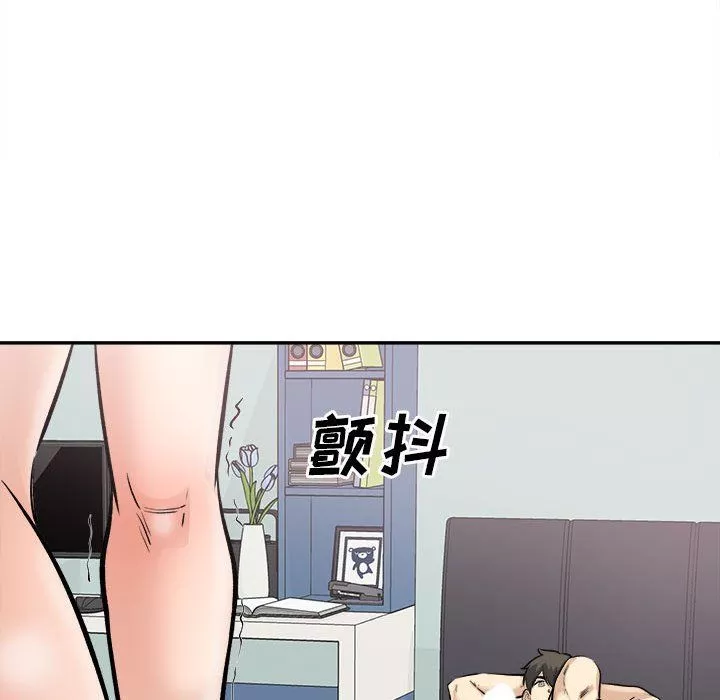 最慘房東並不慘第116話