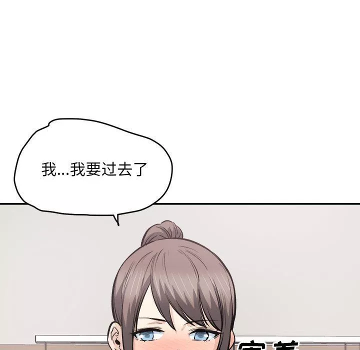 最慘房東並不慘第116話