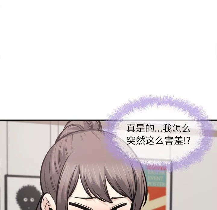 最慘房東並不慘第116話