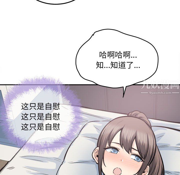 最慘房東並不慘第116話