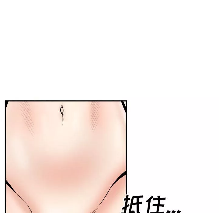 最慘房東並不慘第116話