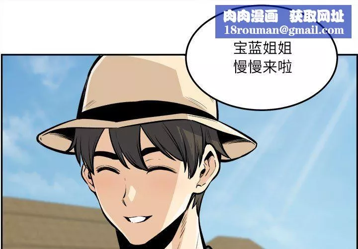 最慘房東並不慘第117話