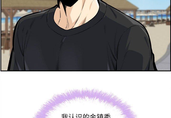 最慘房東並不慘第117話