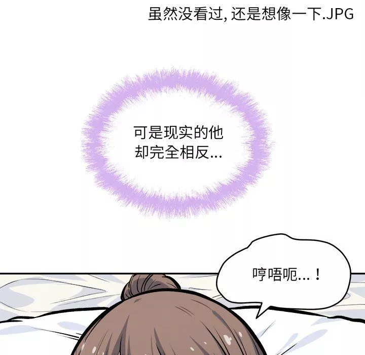 最慘房東並不慘第117話