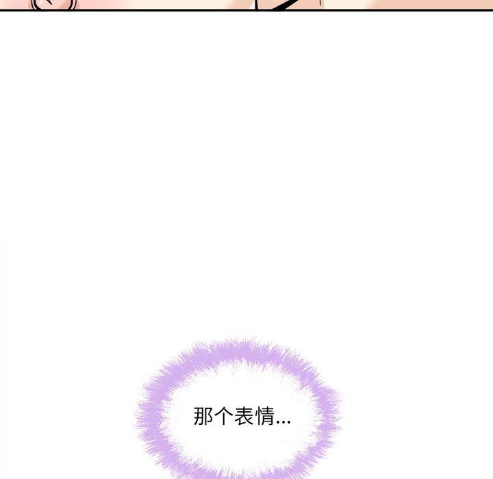 最惨房东并不惨第117话