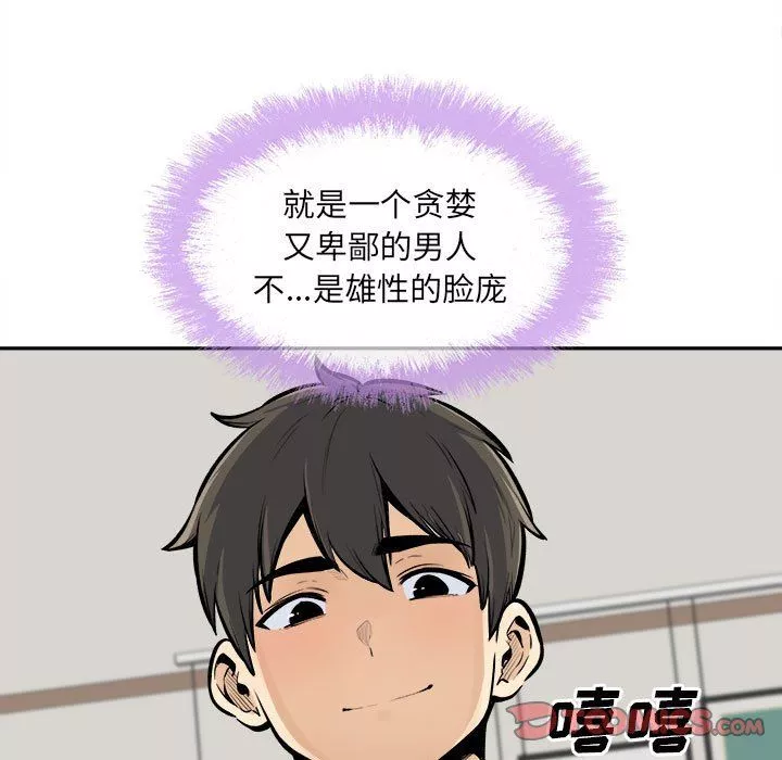 最慘房東並不慘第117話