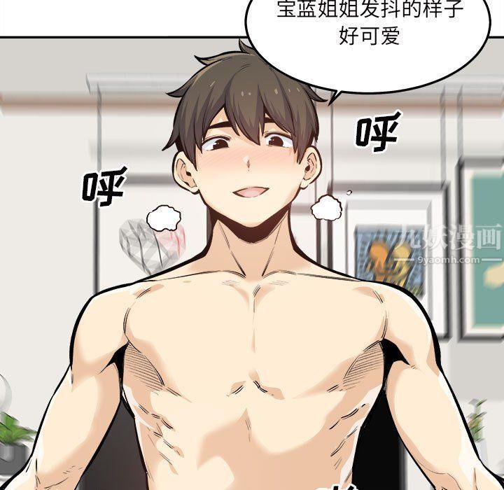 最慘房東並不慘第117話