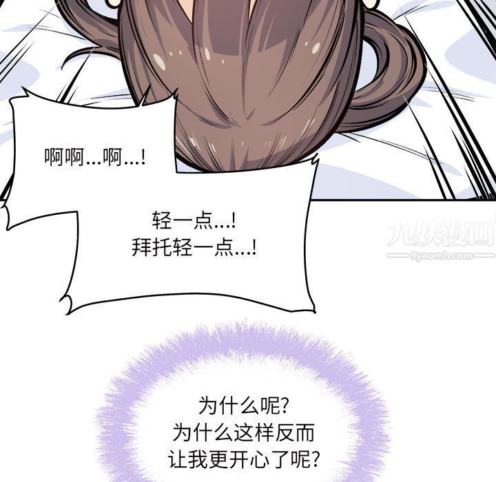 最惨房东并不惨第117话