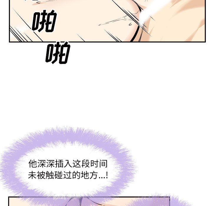 最惨房东并不惨第117话