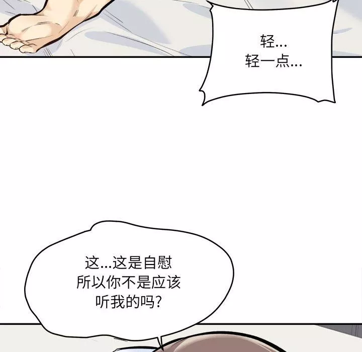 最慘房東並不慘第117話