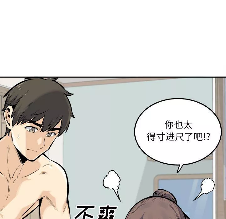 最惨房东并不惨-第117话 - 图片 35