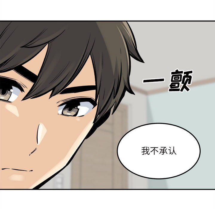 最惨房东并不惨第117话