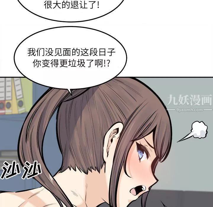 最慘房東並不慘第117話