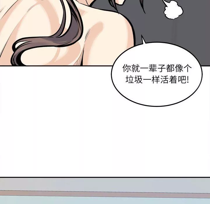 最惨房东并不惨-第117话 - 图片 38