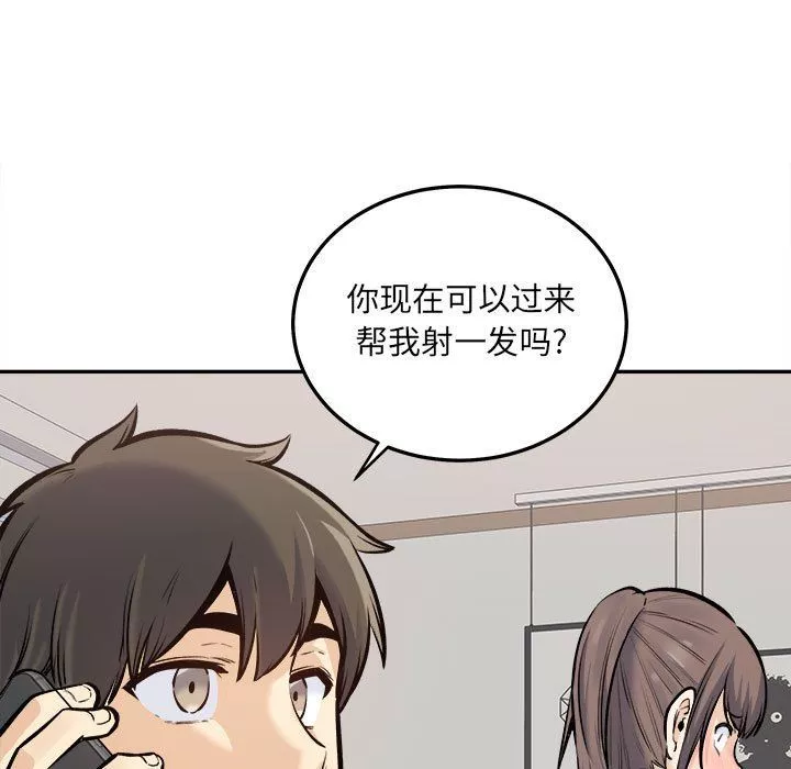 最惨房东并不惨-第117话 - 图片 43