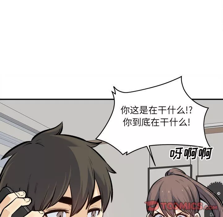 最惨房东并不惨-第117话 - 图片 45