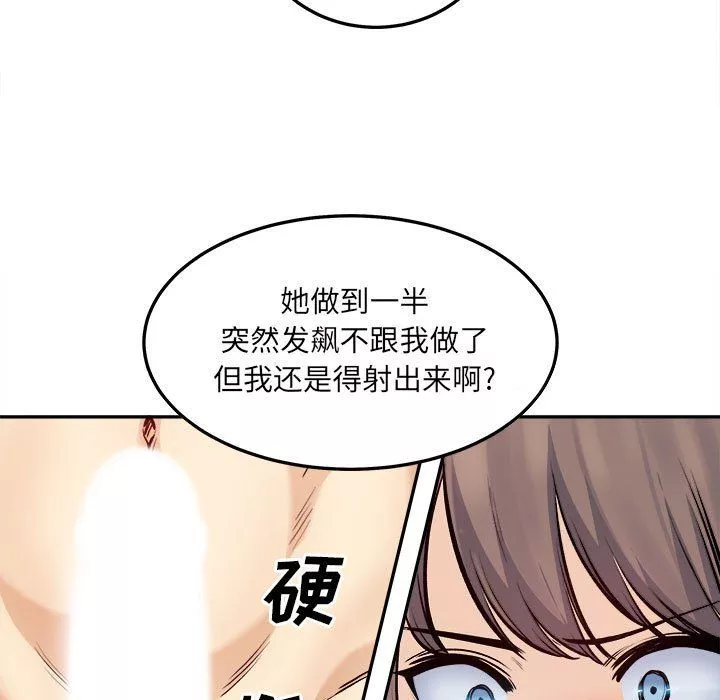 最慘房東並不慘第117話