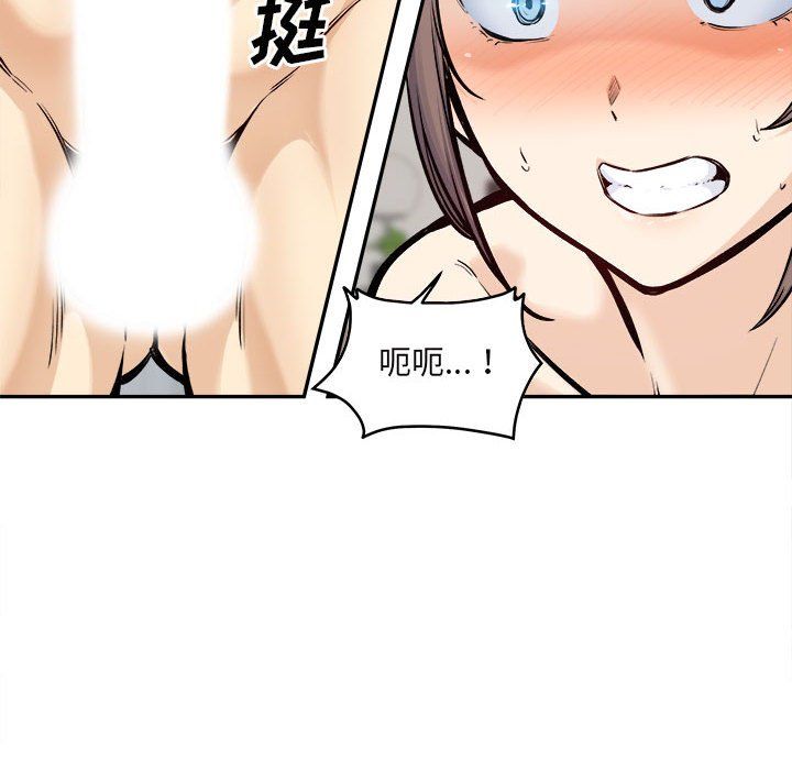 最惨房东并不惨第117话