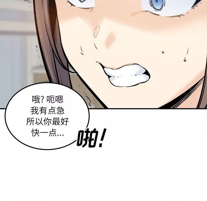 最慘房東並不慘第117話