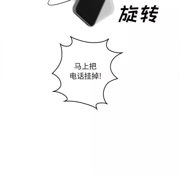 最慘房東並不慘第117話