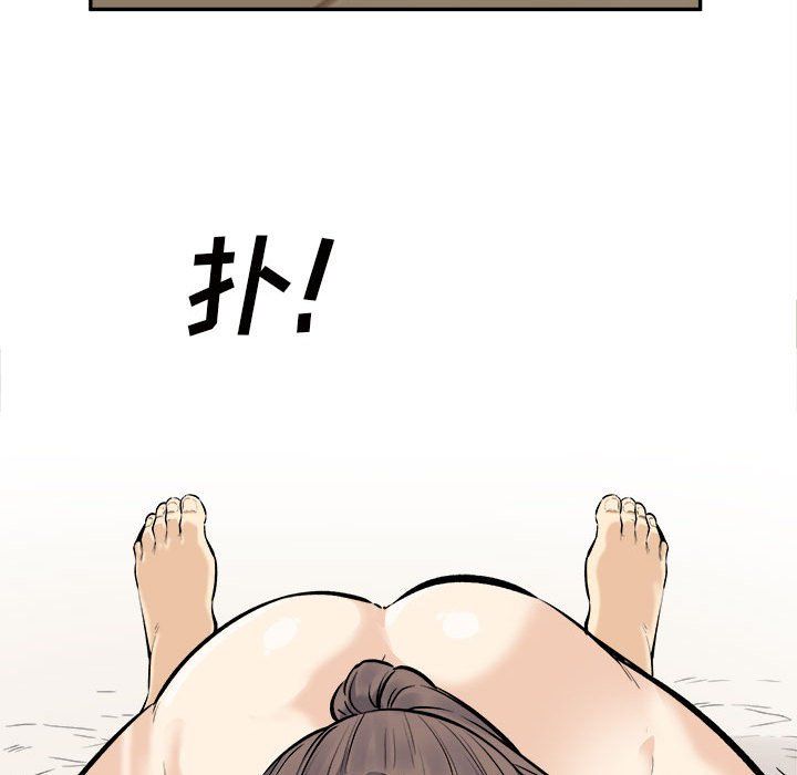 最慘房東並不慘第117話