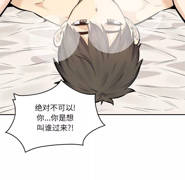 最慘房東並不慘第117話