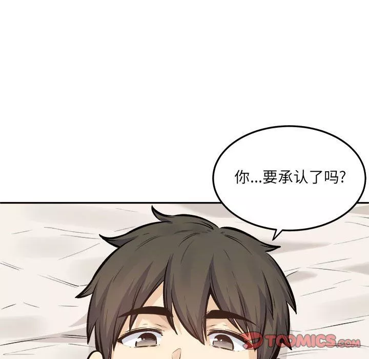 最惨房东并不惨-第117话 - 图片 57