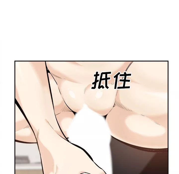 最慘房東並不慘第117話