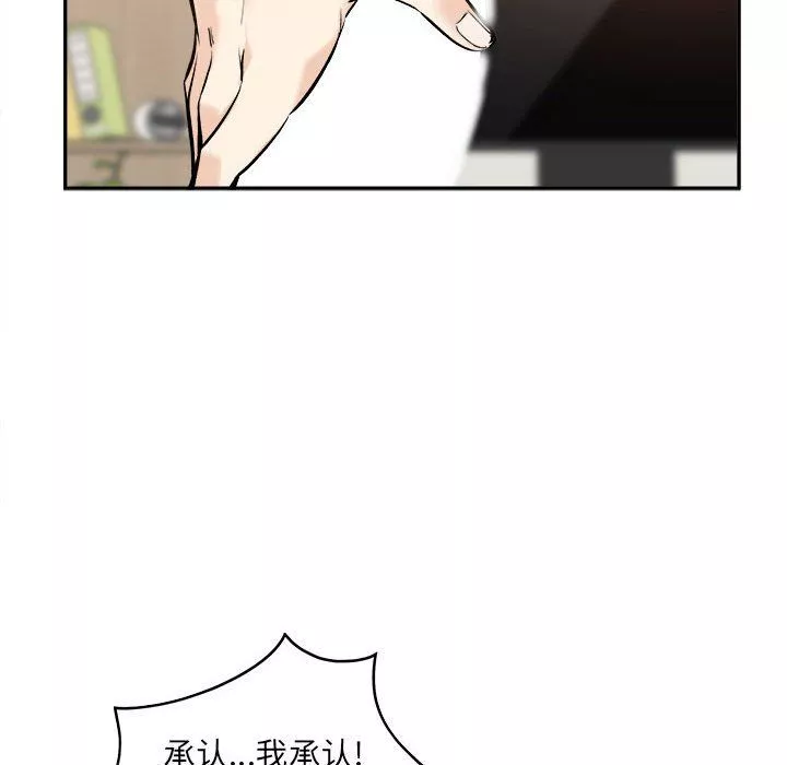 最慘房東並不慘第117話