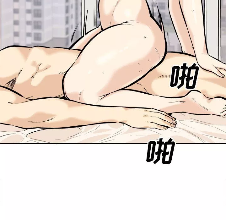 最慘房東並不慘第117話