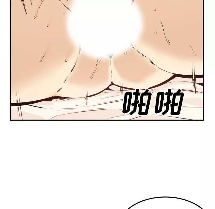 最慘房東並不慘第117話