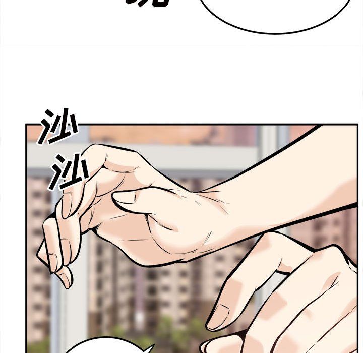 最慘房東並不慘第117話